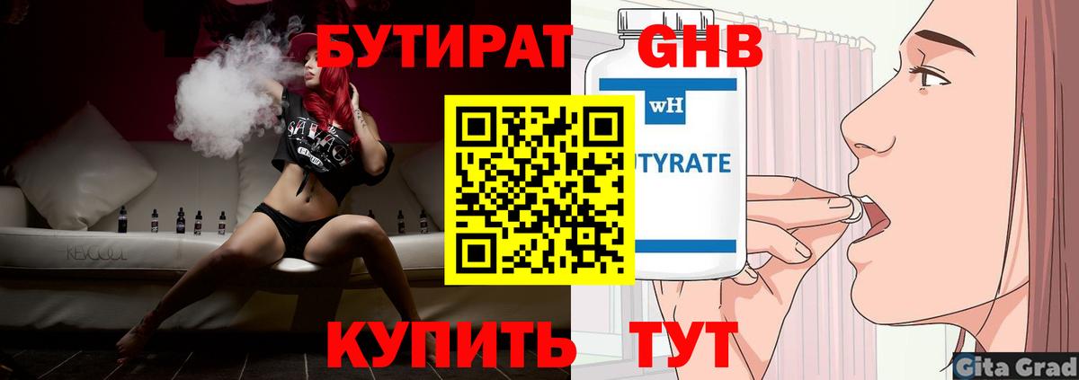 Белогорск  Бутират Butirat  Вход с VPN 