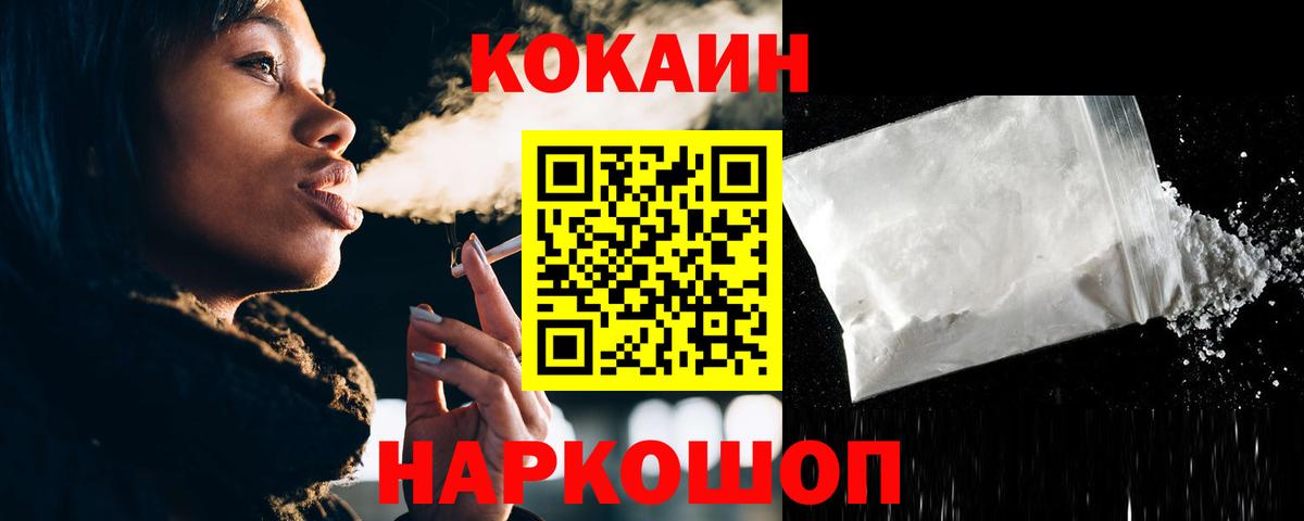 COCAIN Columbia  Вход с VPN  Белогорск  Cocaine Эквадор 