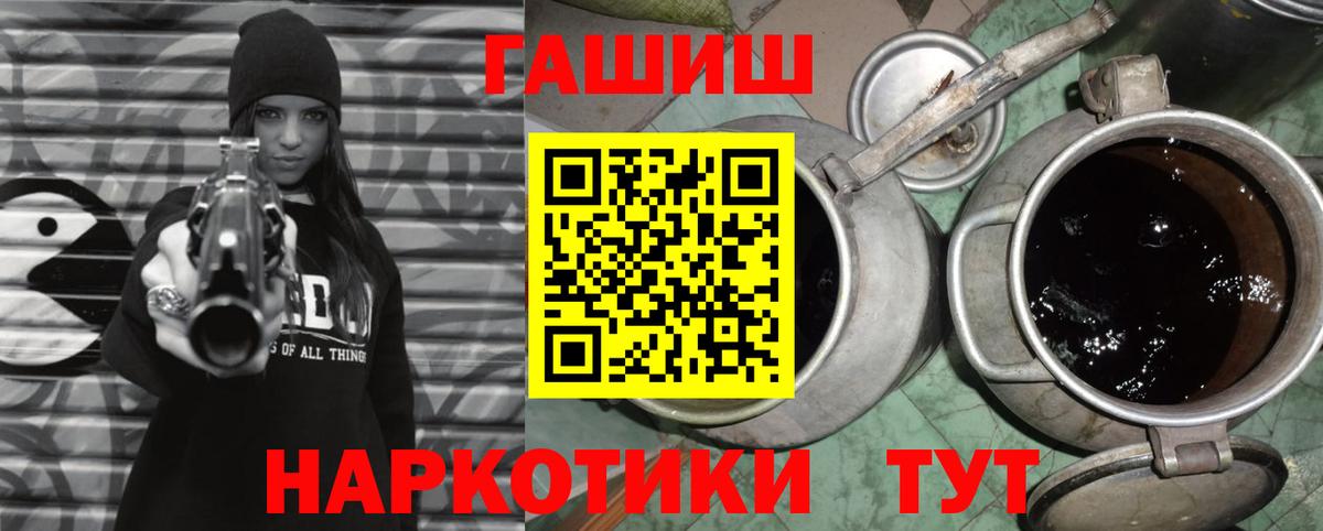 Белогорск  купить  сайты  ГАШ  Вход с VPN  ГАШ VHQ 