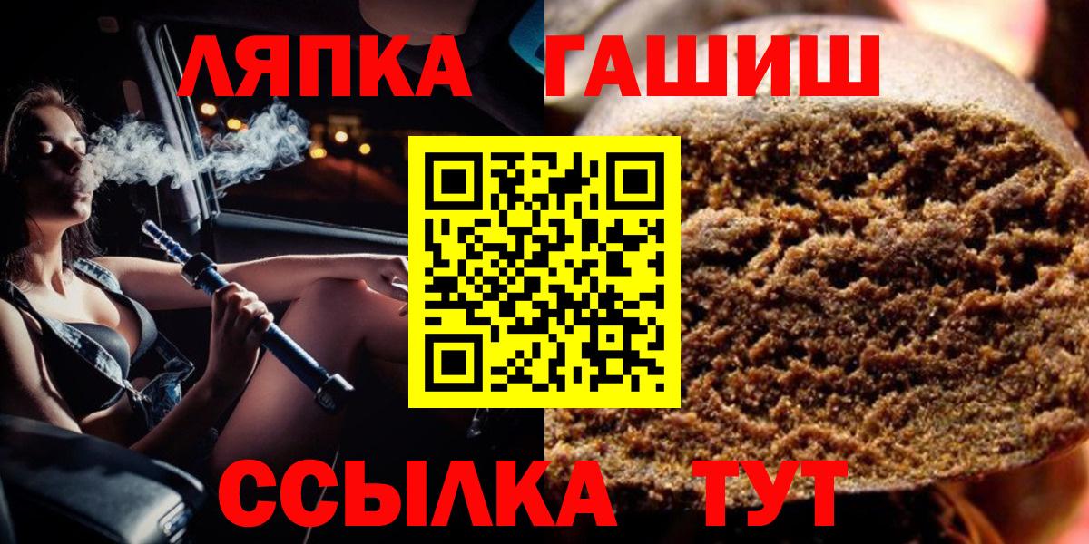 ГАШИШ хэш Белогорск