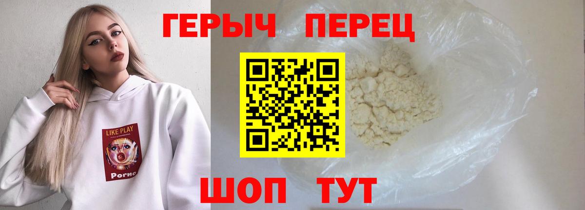 Белогорск  ГЕРОИН Афган  Вход с VPN 