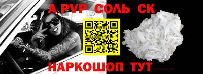 мескалин Шебекино
