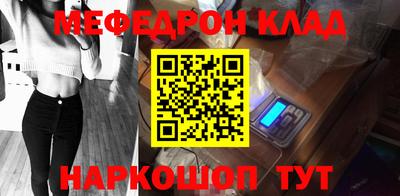 мескалин Шебекино