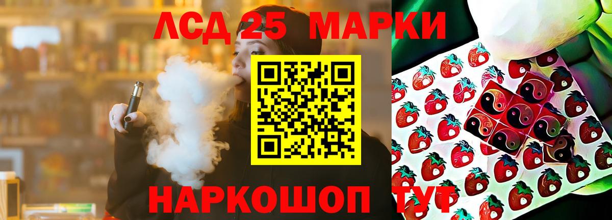 LSD-25 экстази ecstasy  Вход с VPN  ЛСД экстази кислота  Белогорск 