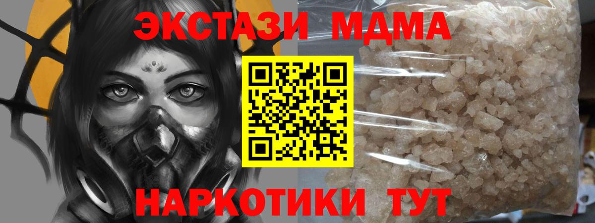 MDMA Molly  Вход с VPN  Белогорск 