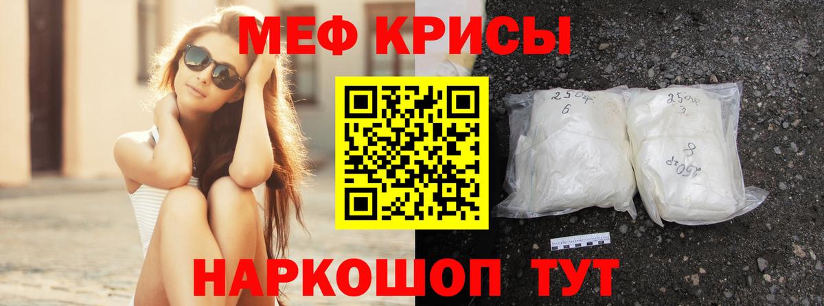 МЕФ  Белогорск
