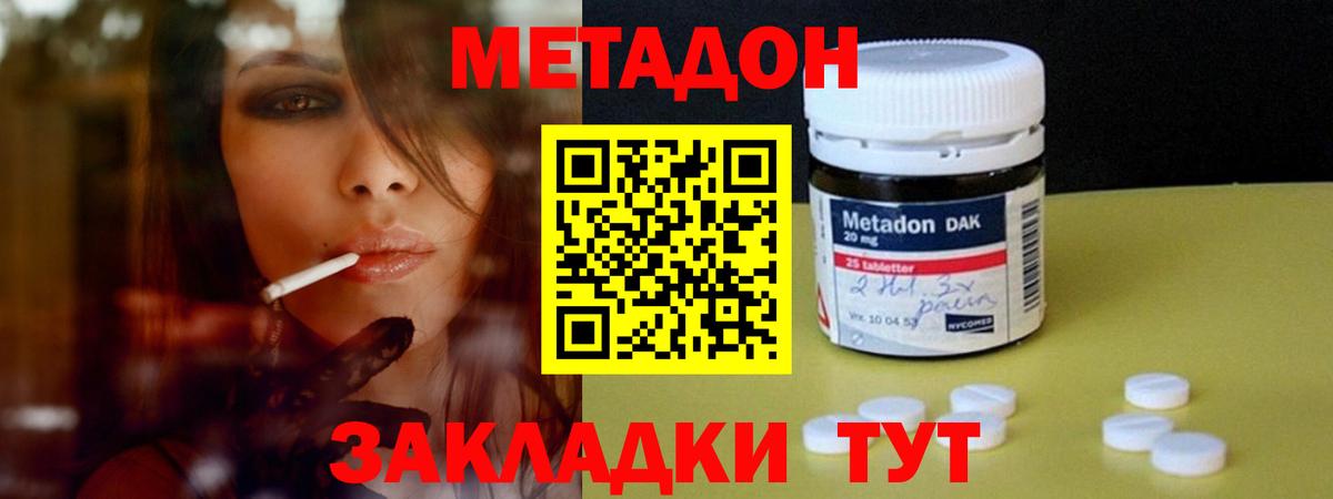 mega сайт  Вход с VPN  МЕТАДОН кристалл  Белогорск  Метадон кристалл 