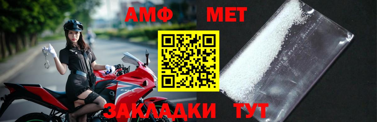 Белогорск  Метамфетамин пудра  Первитин  Вход с VPN 