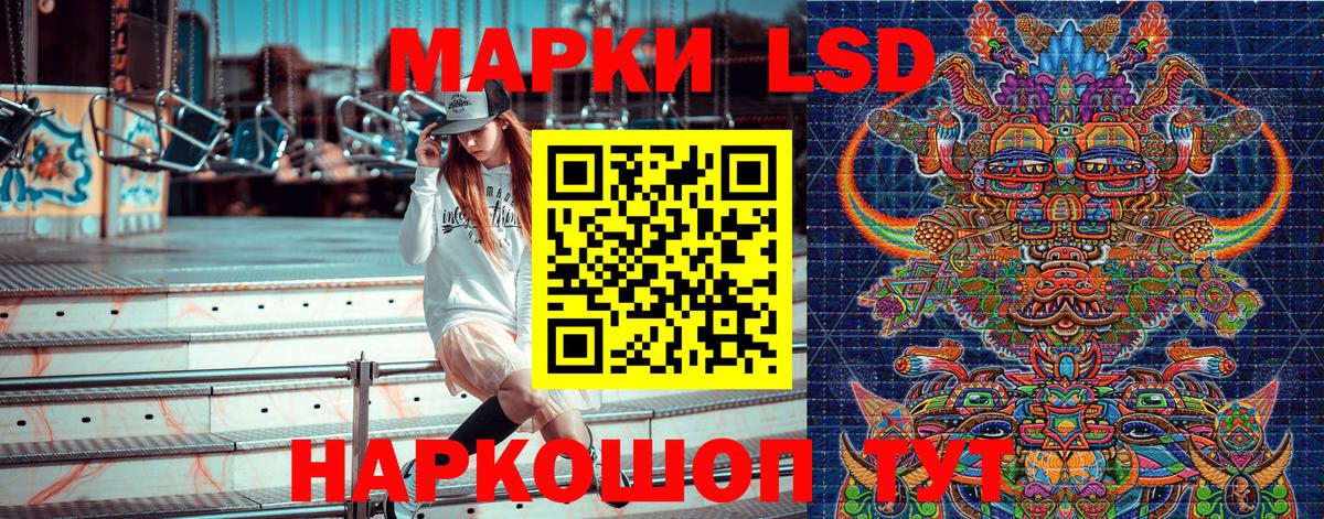 Марки 25I-NBOMe 1,5мг Белогорск
