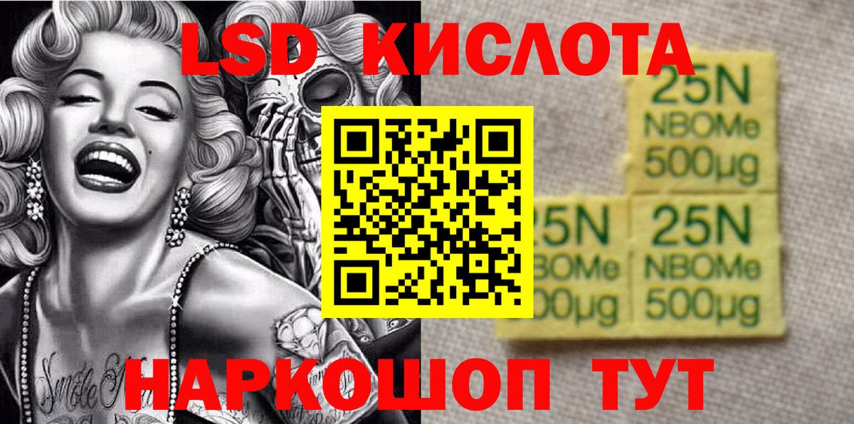 Наркотические марки  Вход с VPN  Белогорск  Марки N-bome 1,5мг  Марки N-bome 1,5мг 