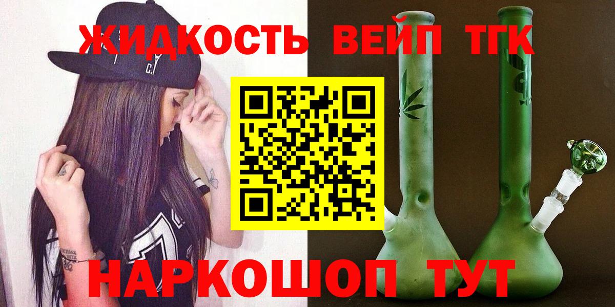 ТГК концентрат Белогорск