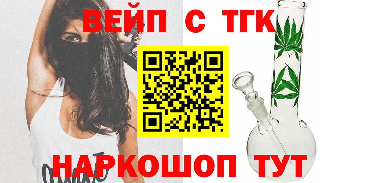 Белогорск  ТГК гашишное масло  ТГК жижа  Вход с VPN 