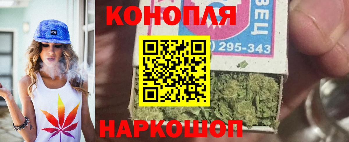 Шишки марихуана план  Каннабис семена  Вход с VPN  Белогорск 