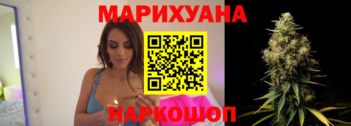 Каннабис семена Белогорск